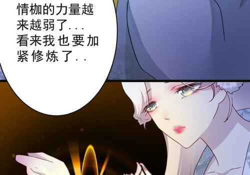 龙灵鹤心 第9话 我想保护你 爱奇艺漫画 