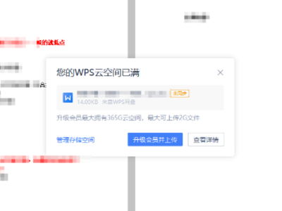 WPS Office使用教程 WPS Office操作攻略 