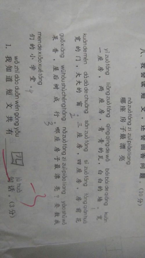 以问号结尾的句子算一句话吗 小学一年级的老师说,有问有答的时候问号和后面的回答合起来是一句话,对吗 