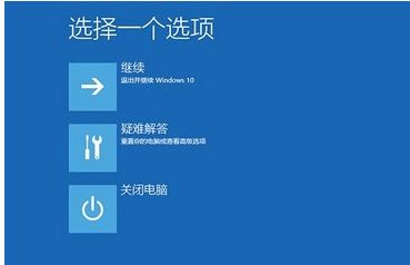 win10重置后进不了系统设置