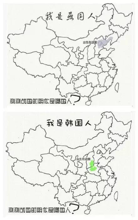 看看战国时期,你会是哪国人 