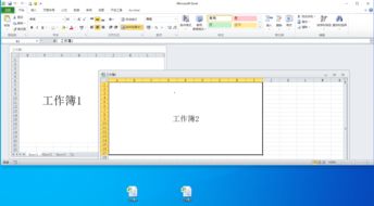 win10怎么让excel在两个窗口显示