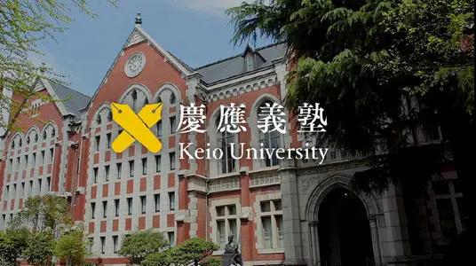 庆应大学？庆大是哪个大学