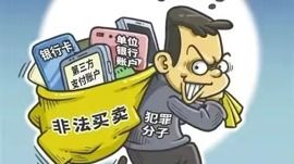 卖u收到黑钱警察认定帮信罪,卖 u收黑钱吗?警察承认了这个组织的罪行。 卖u收到黑钱警察认定帮信罪,卖 u收黑钱吗?警察承认了这个组织的罪行。 应用