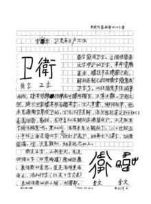 看完这本书,才发现自己不识字 