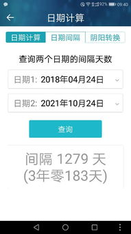 2018年4月24日到2021年10月24日有多少个月 