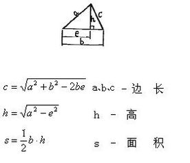 正三角形面积公式 搜狗图片搜索