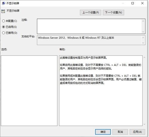 win10屏保期间怎样过入电脑