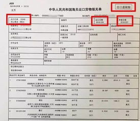 出口退税冲减说明怎么写