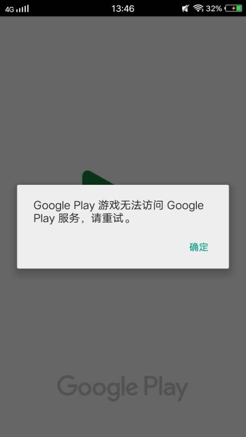 google play进不去怎么办 