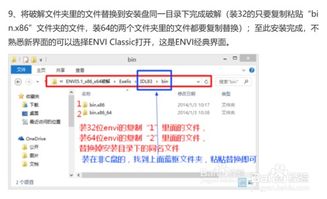 envi5.3安装步骤win10