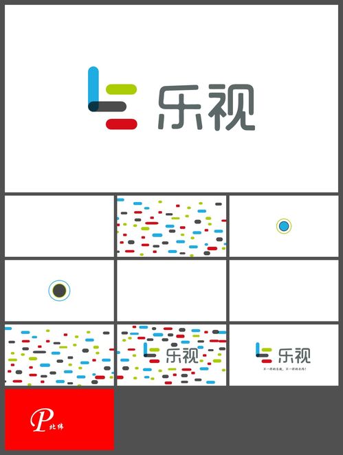 乐视logo彩色变体特效动画PPT模板