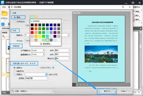 php如何添加背景颜色, PHP实战：如何添加背景颜色，打造炫酷网页效果