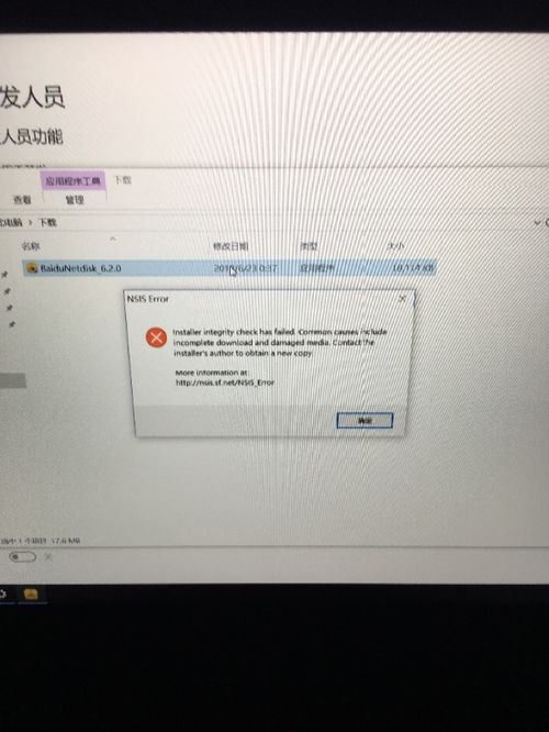 win10系统程序老安装失败