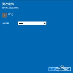 win10怎么改登录密码的背景