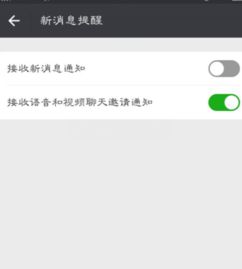 怎么关闭微信声音提示音，微信消息提醒怎么设静音