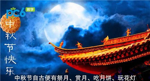 2020年八月十五是什么节日(2020年八月十五是几日)