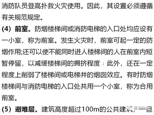 如何搞懂防排烟系统 用大白话,带你初识防排烟系统,值得学习