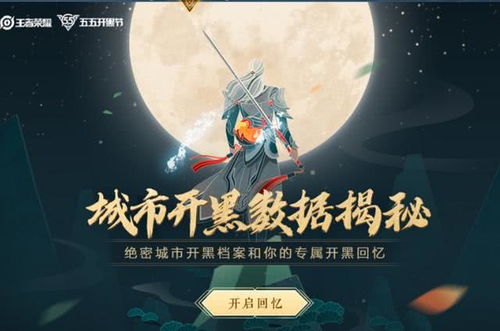 梦奇优化方向选定,城市开黑数据催人泪下,最受欢迎的英雄铠