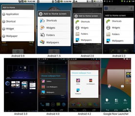 历代Android界面的演变史 添加到主屏幕 