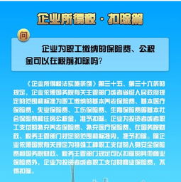 上市企业应给职工交的五大保险是指那五项？