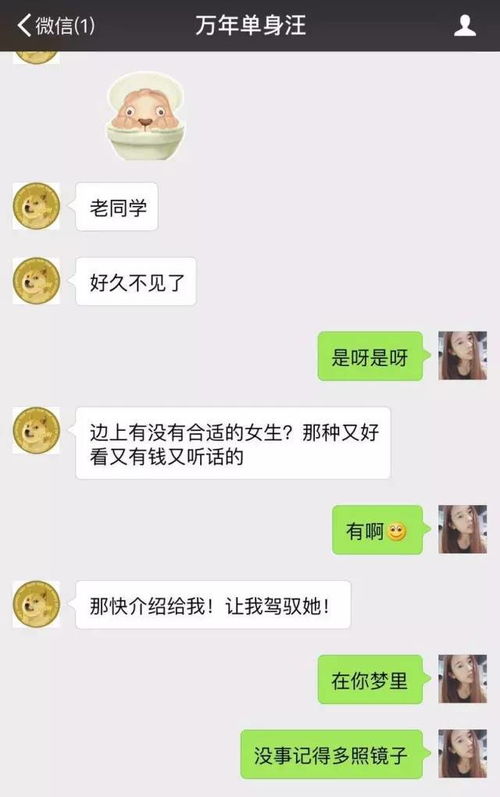 多年不联系的老同学聊天记录曝光...太现实了 