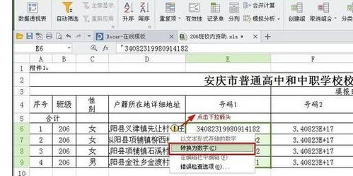 如何将表格转换为查重格式？快速指南