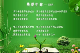 关于珍惜生命的励志名言大全 