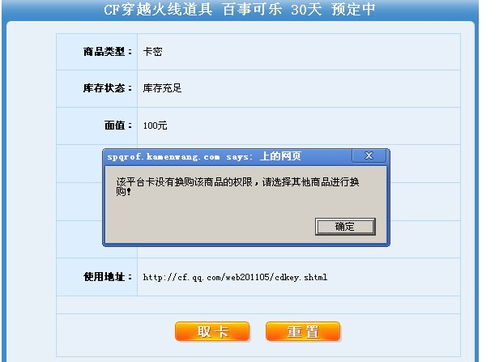 卡密兑换平台,卡密交换平台:是便捷省心的虚拟商品获取方式 卡密兑换平台,卡密交换平台:是便捷省心的虚拟商品获取方式 快讯