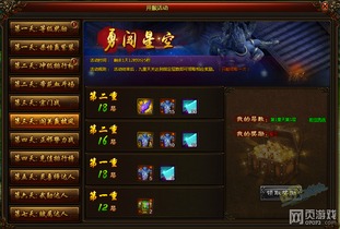 冲向地心（0.05折神魔三国）单日累充活动