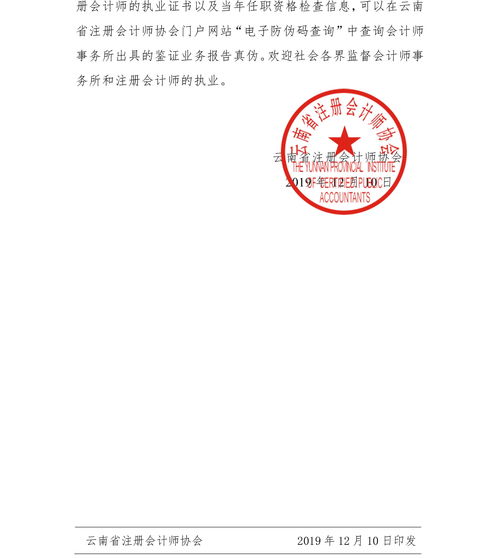 云南注册会计师网,2014云南注册会计师成绩查询入口？分数线是多少？