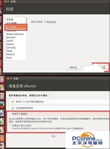 基于win10安装linux