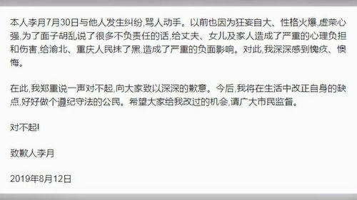 保时捷车主致歉书,保时捷中国回应配置调整一事 就影响致以最诚挚的歉意-第2张图片