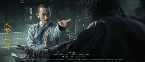 天龙八部2020上映时间,于荣光版《天龙八部》什么时候开播？他演的是哪个反派人物？  第1张