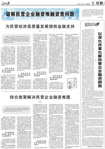 寿险业如何服务好民营企业