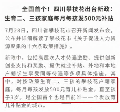 三胎政策效果平平,幼儿园将迎来改革,或能起到 催生 效果