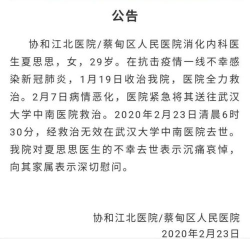 痛惜 29岁医生殉职, 留下2岁幼儿, 父亲在朋友圈写下一段话