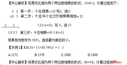 1.76乘十五如何算数