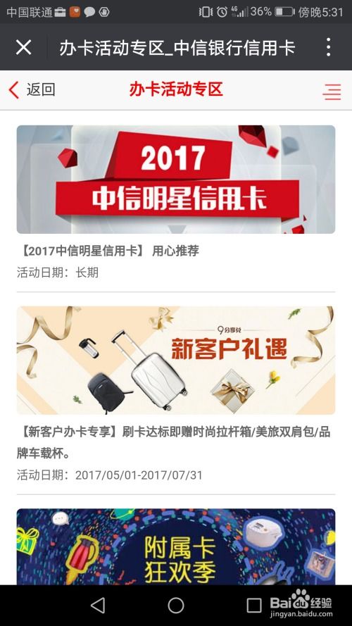 中信银行信用卡的申请条件,中信银行信用卡申请条件概述