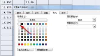 EXCEL表格怎么变空白 