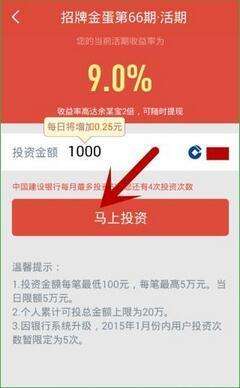 想投资金蛋理财，用户的资金安全有保障吗?