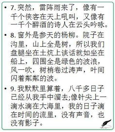 小学语文1 6年级比喻句集锦,作文得高分的秘密武器 