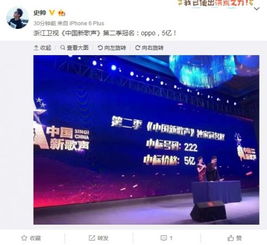 5亿 OPPO独家冠名第二季 中国新歌声