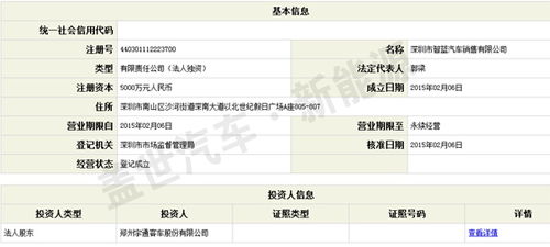 23款新能源车型通过深圳2016年首批备案 