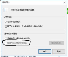 win10电脑下方显示文件属性