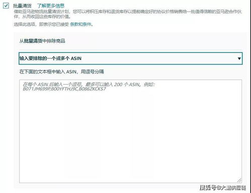 重要变更 这2项亚马逊政策,将直接影响库容和库存变现,请立即设置