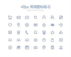 近期做的48px图标练习