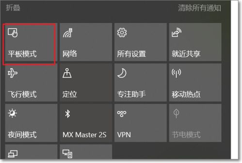 win10合盖显示器