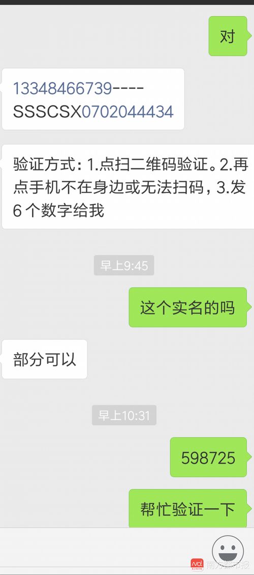 微信号哪里买：揭秘购买微信号的黑产链，如何安全获取微信号？