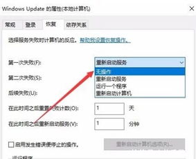 怎样设置关闭win10易升